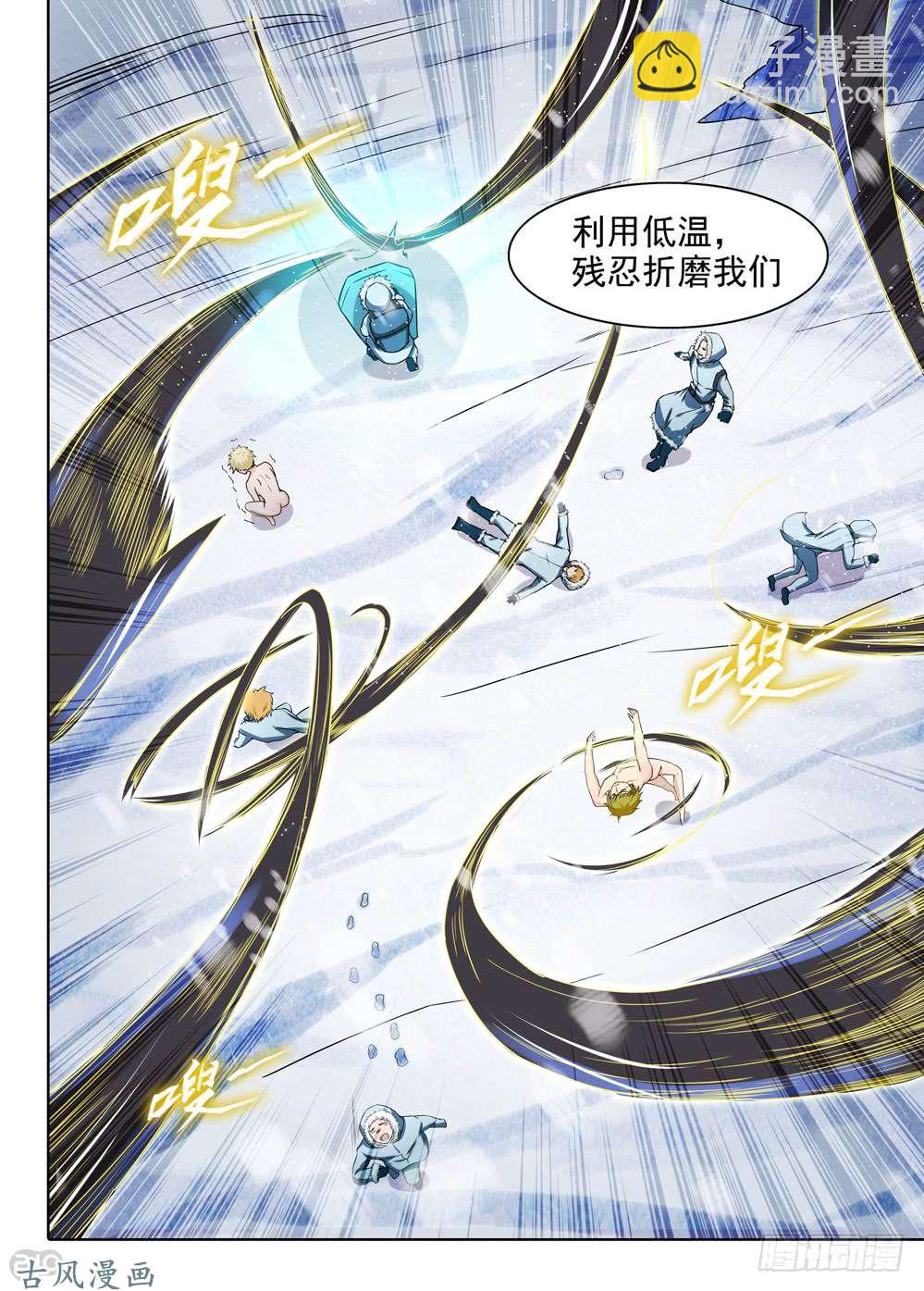 第431墓：黑虎讨伐战&bull;十-第441话