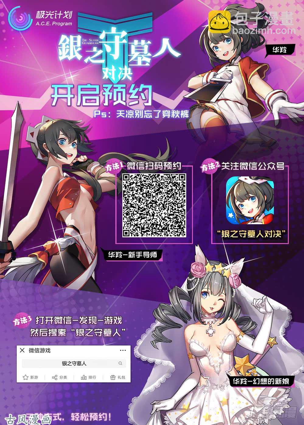 第431墓：黑虎讨伐战&bull;十-第441话