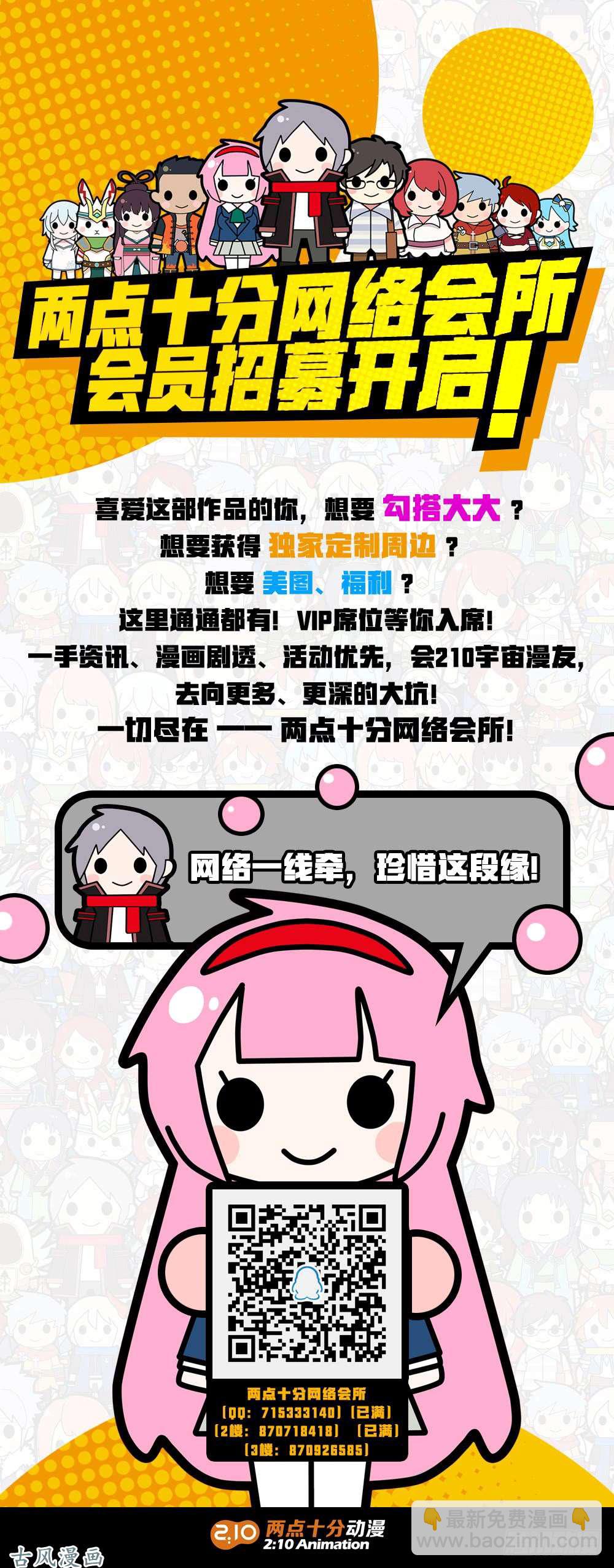 第431墓：黑虎讨伐战&bull;十-第441话