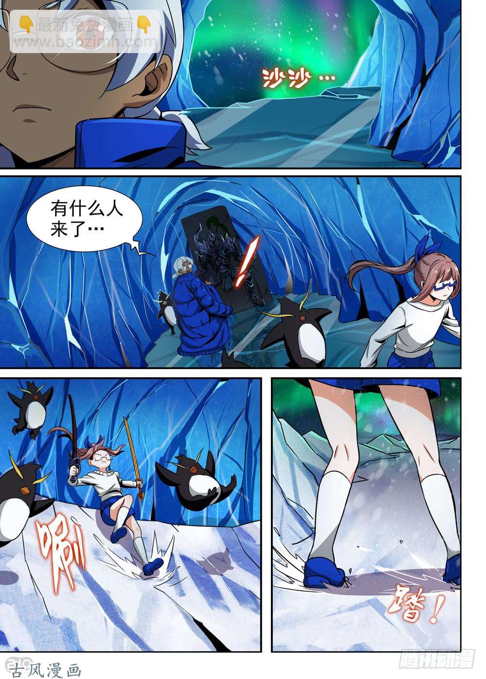 第431墓：黑虎讨伐战&bull;十-第441话