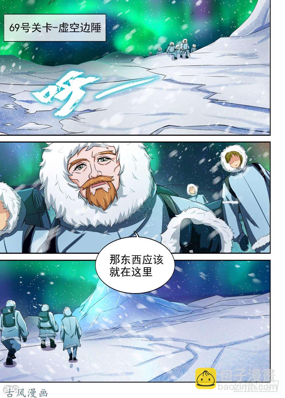 第431墓：黑虎讨伐战&bull;十-第441话