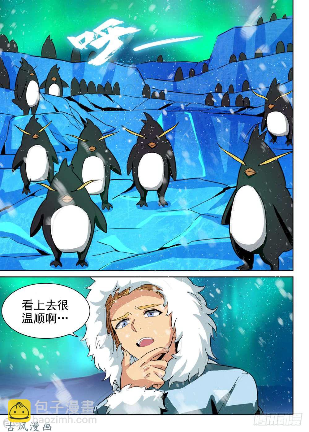 第431墓：黑虎讨伐战&bull;十-第441话