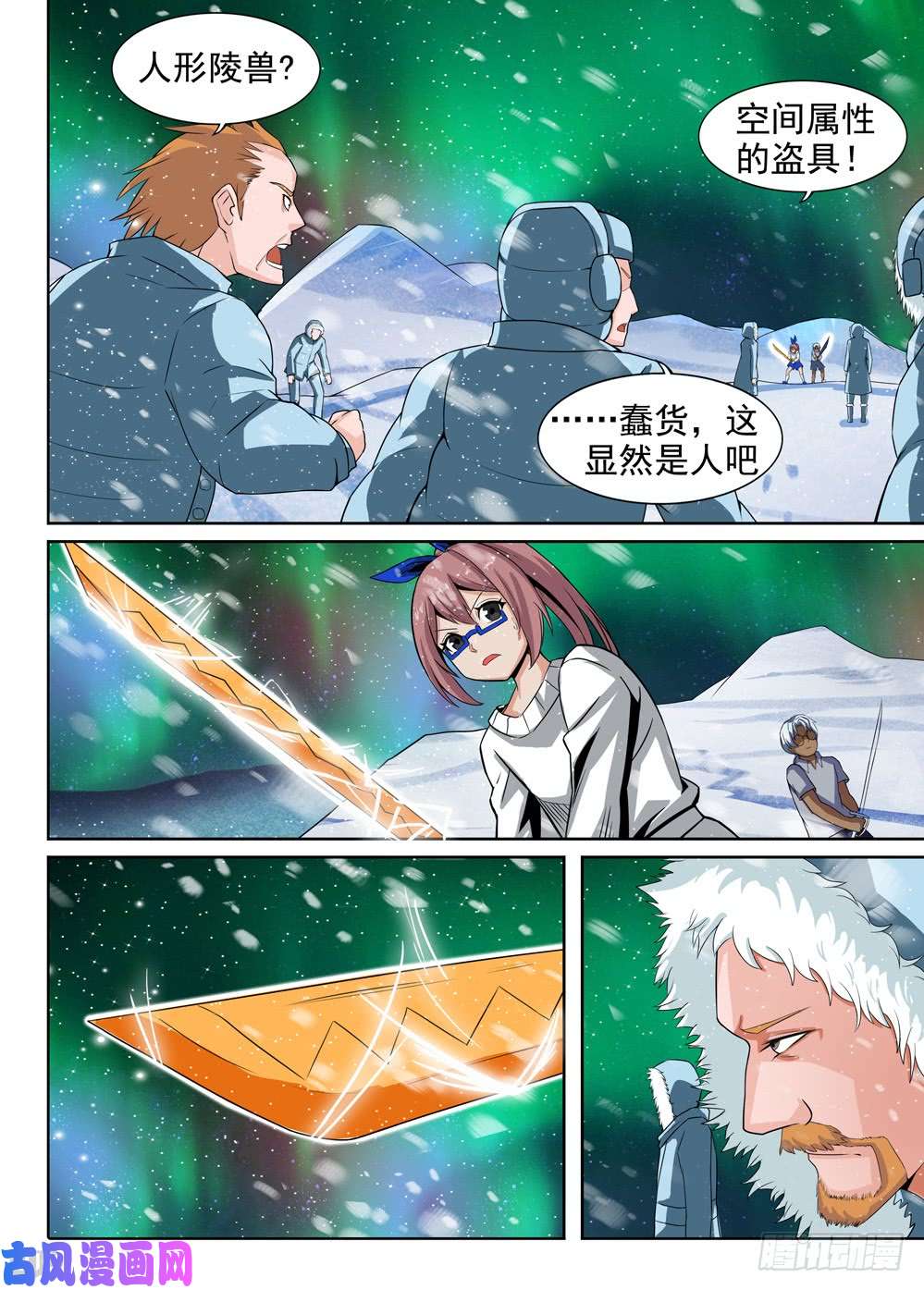 第433墓：黑虎讨伐战&bull;十二-第443话