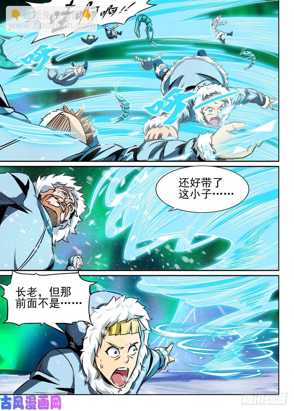 第433墓：黑虎讨伐战&bull;十二-第443话
