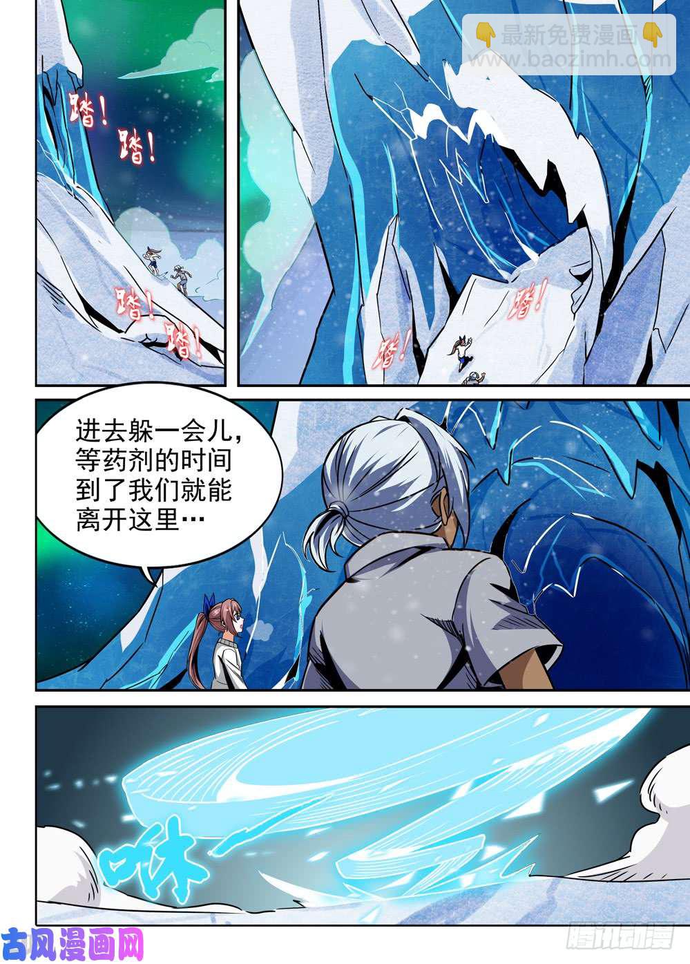 第433墓：黑虎讨伐战&bull;十二-第443话