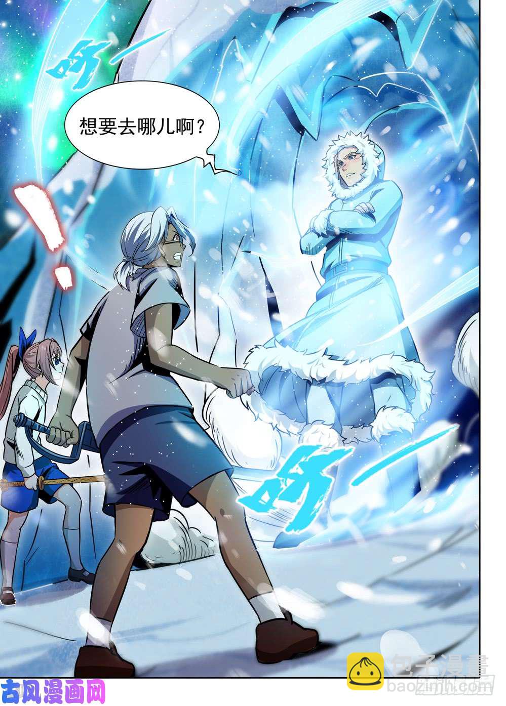 第433墓：黑虎讨伐战&bull;十二-第443话