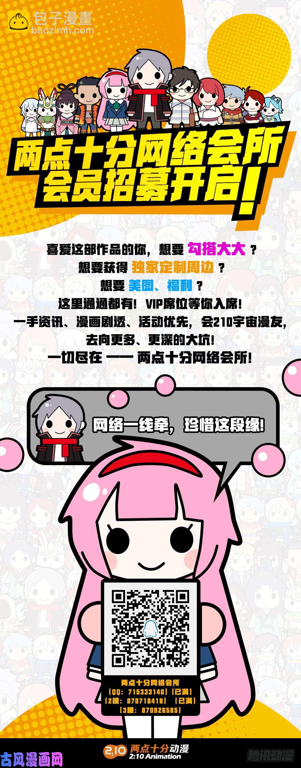 第433墓：黑虎讨伐战&bull;十二-第443话