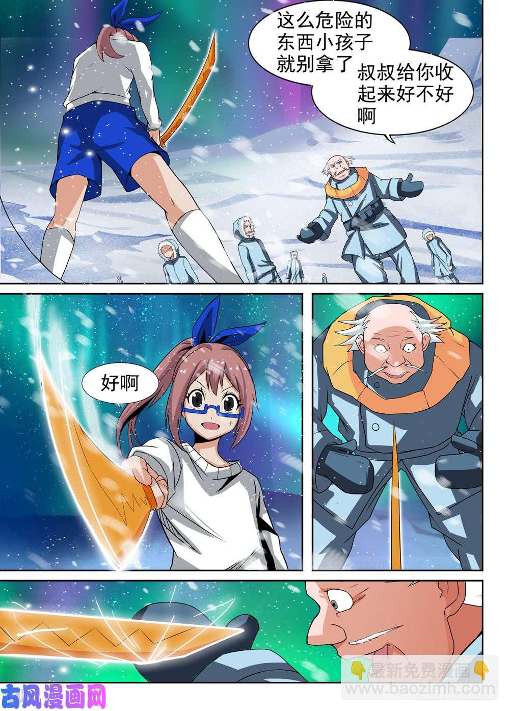 第433墓：黑虎讨伐战&bull;十二-第443话