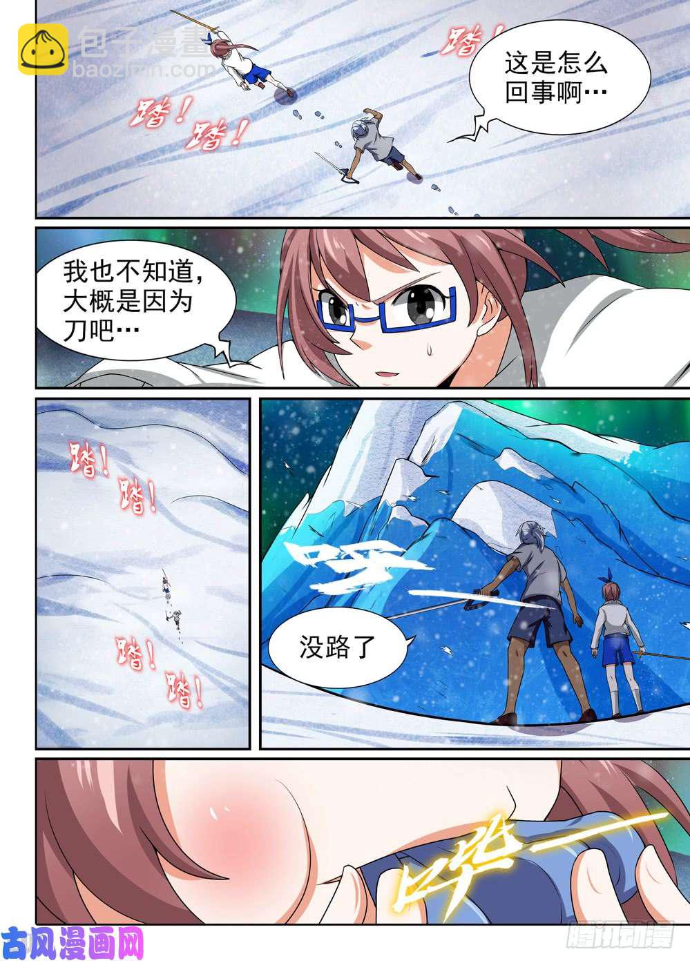 第433墓：黑虎讨伐战&bull;十二-第443话