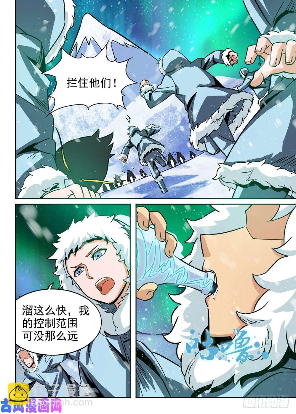 第433墓：黑虎讨伐战&bull;十二-第443话