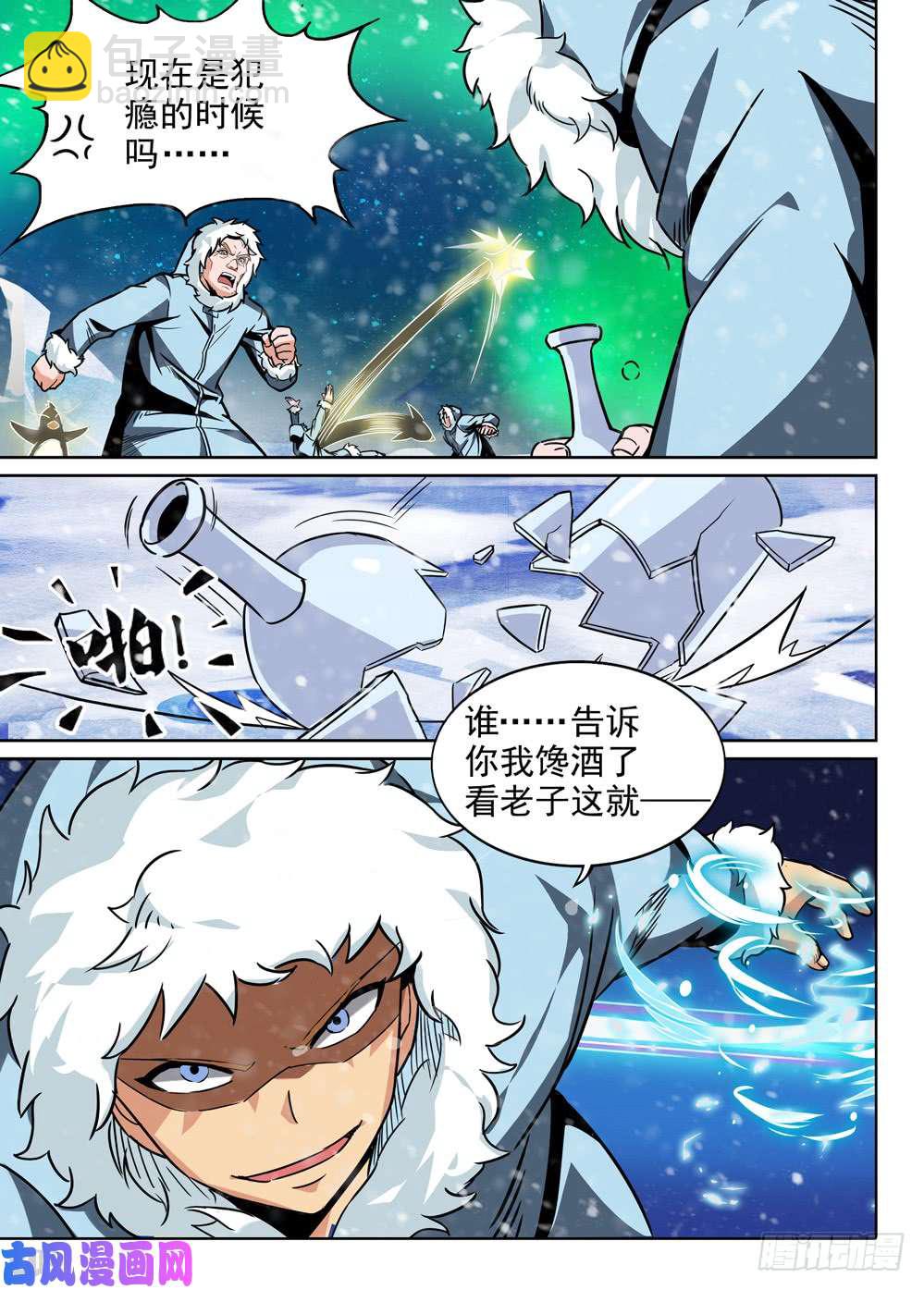 第433墓：黑虎讨伐战&bull;十二-第443话
