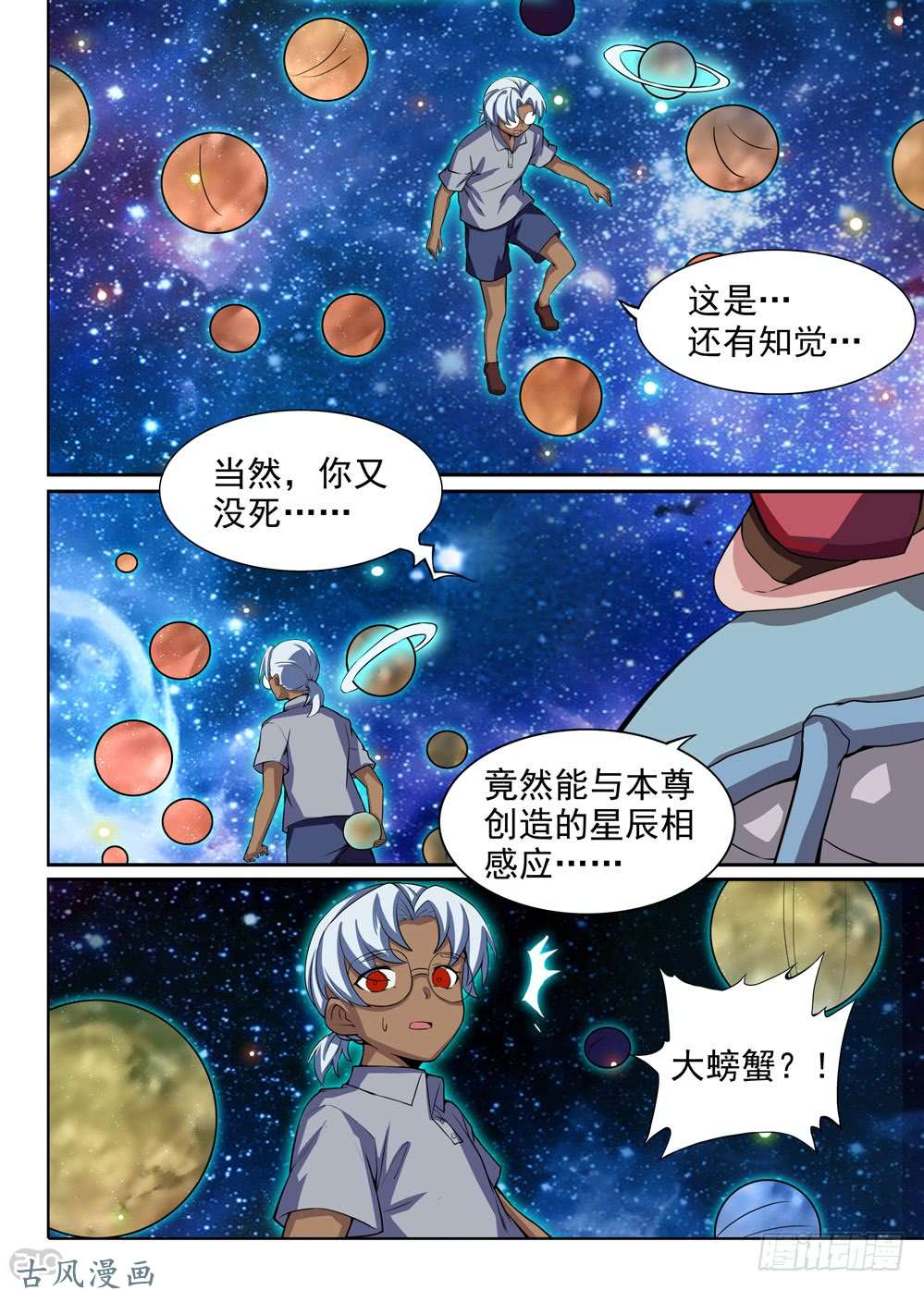 第435墓：黑虎讨伐战&bull;十四-第447话