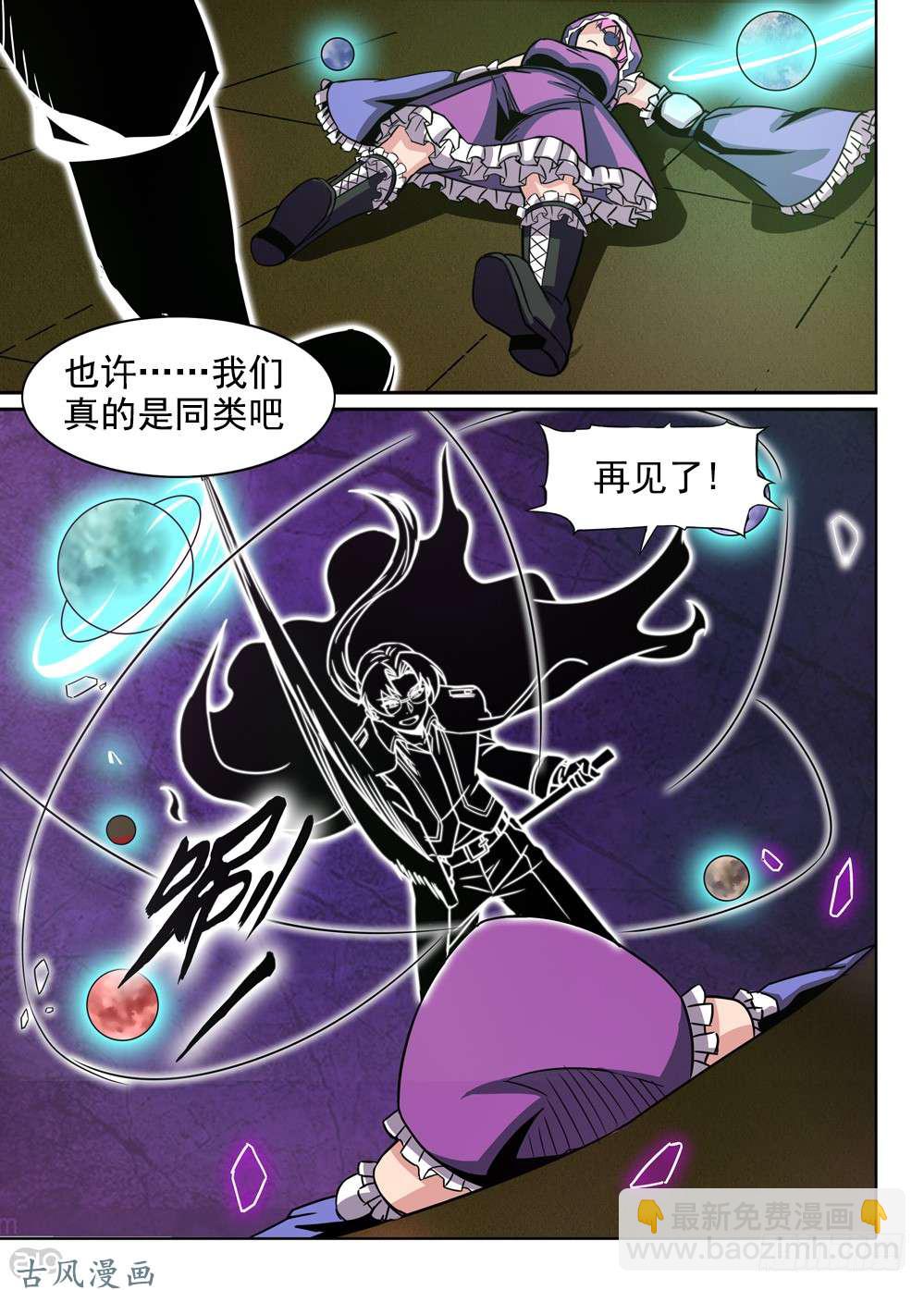 第435墓：黑虎讨伐战&bull;十四-第447话