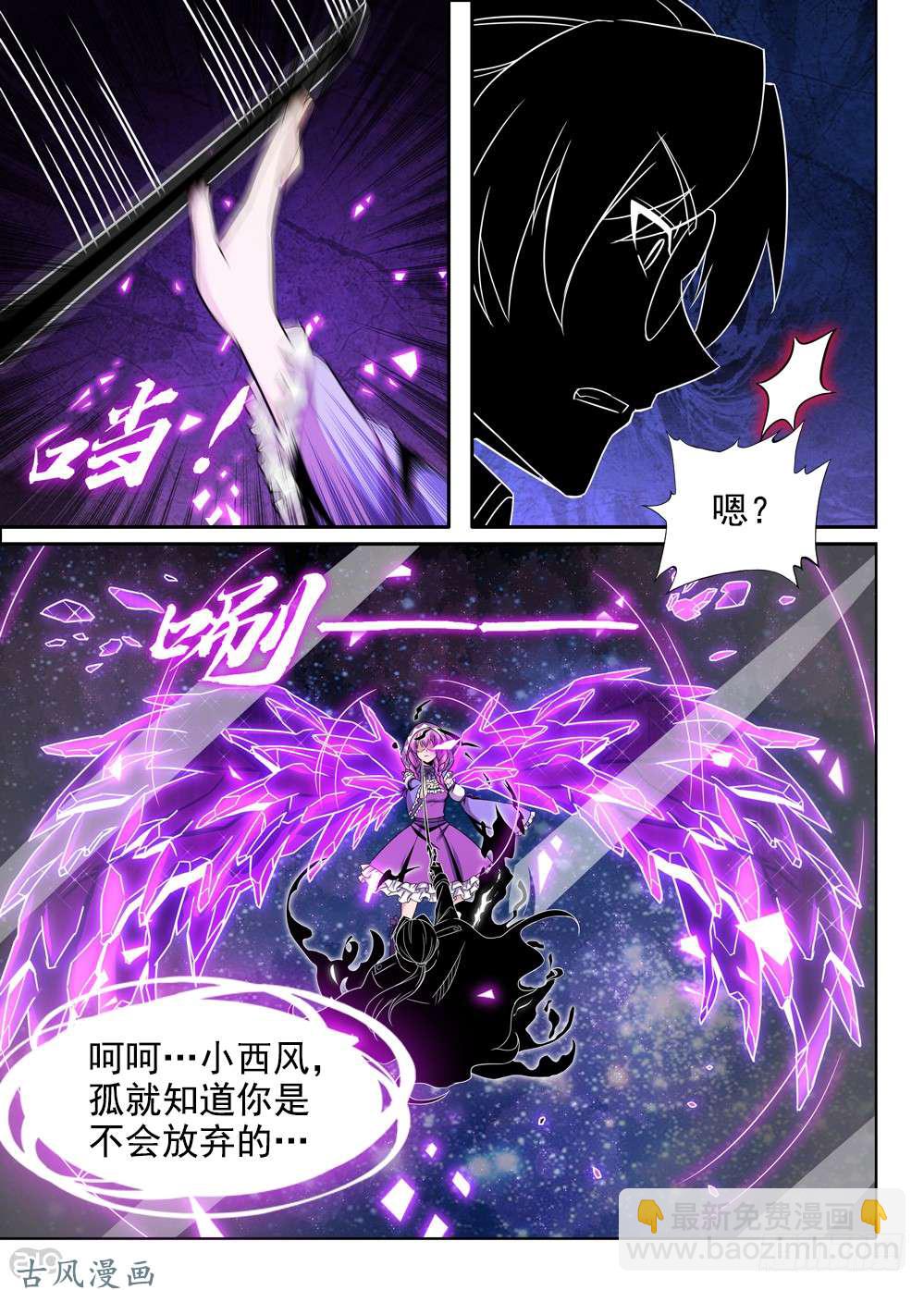 第435墓：黑虎讨伐战&bull;十四-第447话