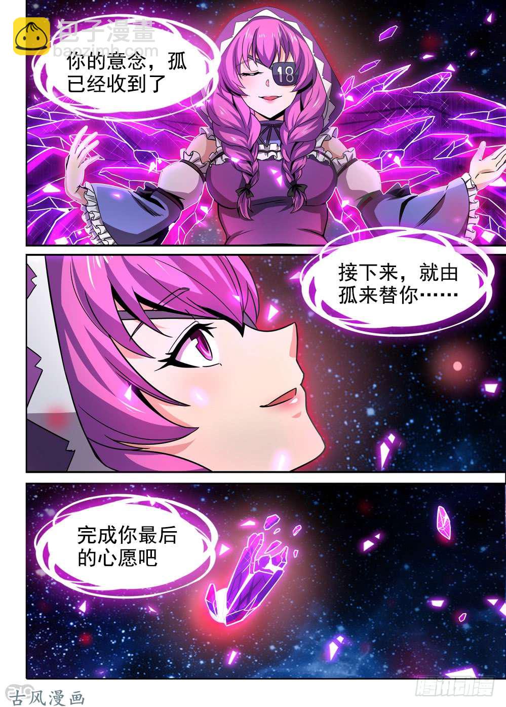 第435墓：黑虎讨伐战&bull;十四-第447话