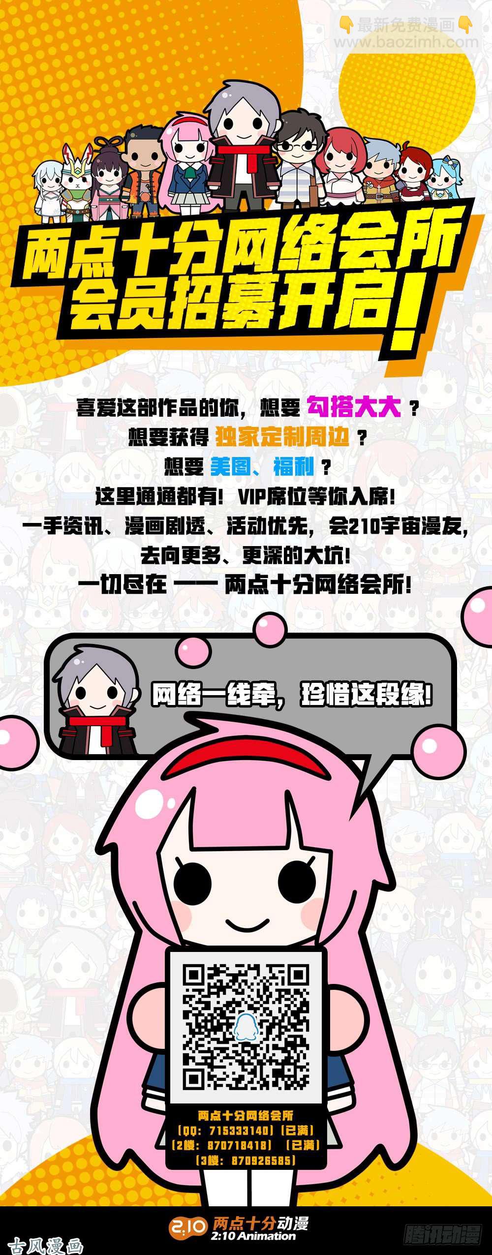 第435墓：黑虎讨伐战&bull;十四-第447话