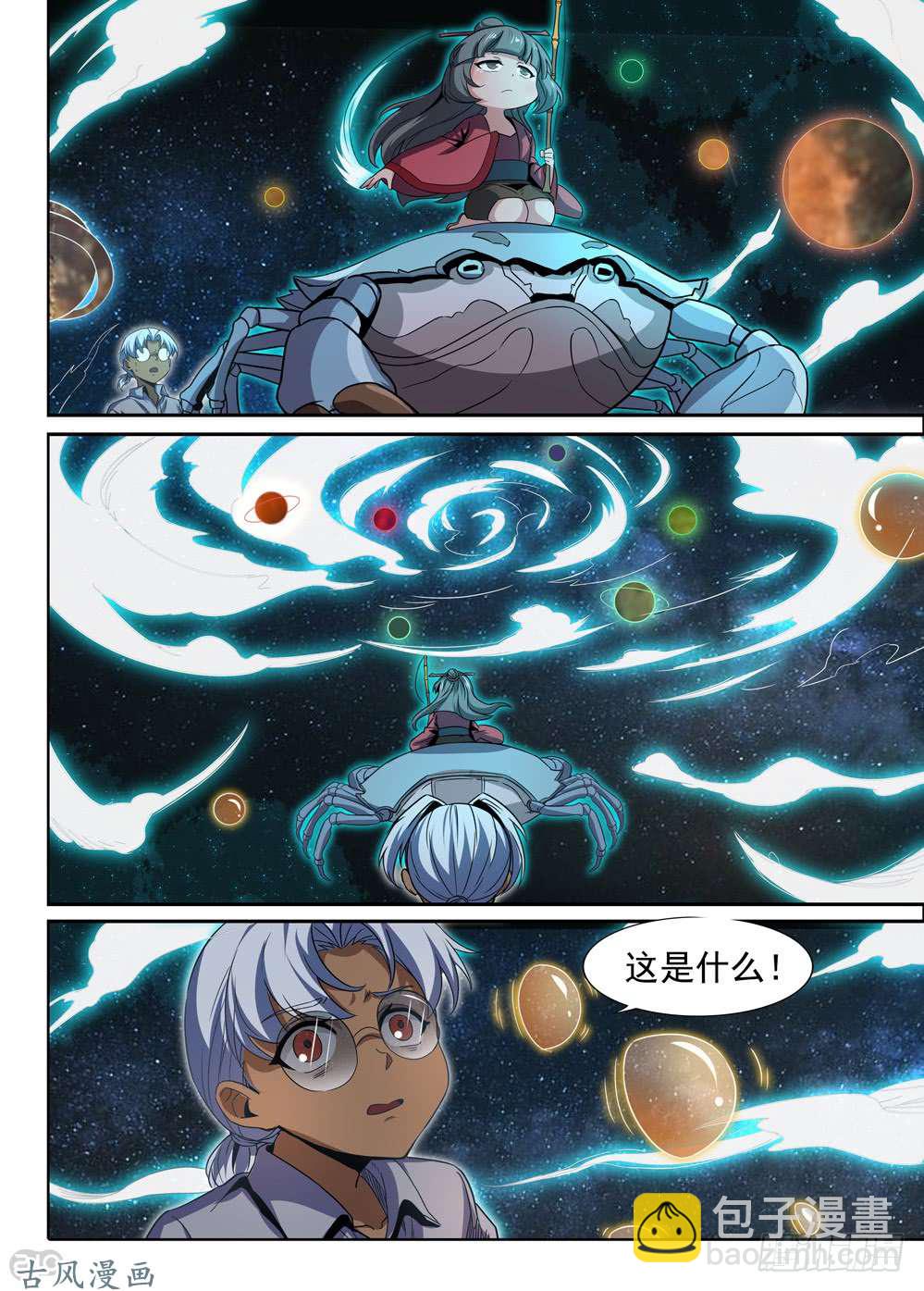 第435墓：黑虎讨伐战&bull;十四-第447话