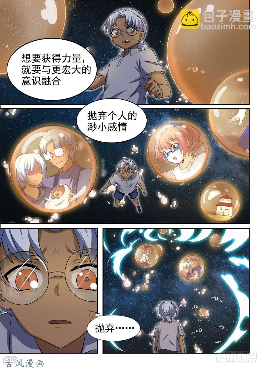 第435墓：黑虎讨伐战&bull;十四-第447话