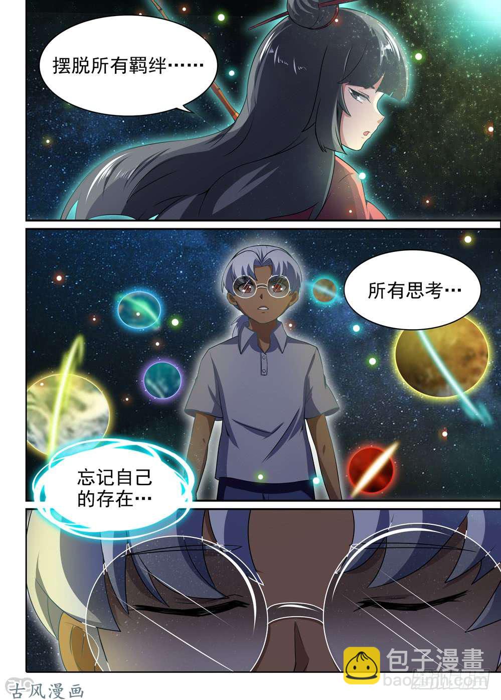 第435墓：黑虎讨伐战&bull;十四-第447话