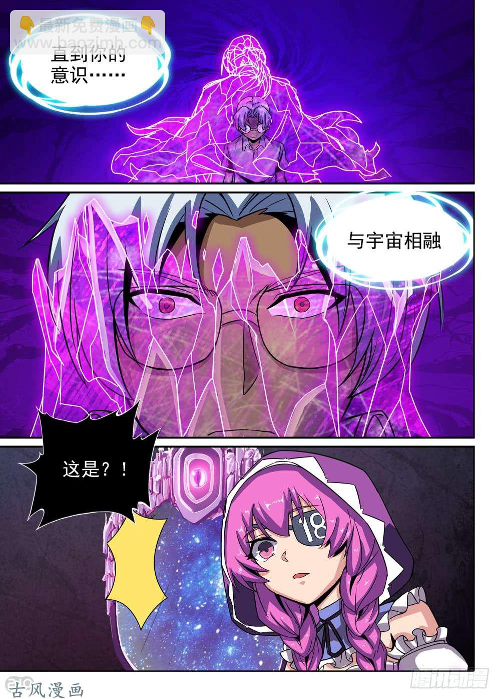 第435墓：黑虎讨伐战&bull;十四-第447话