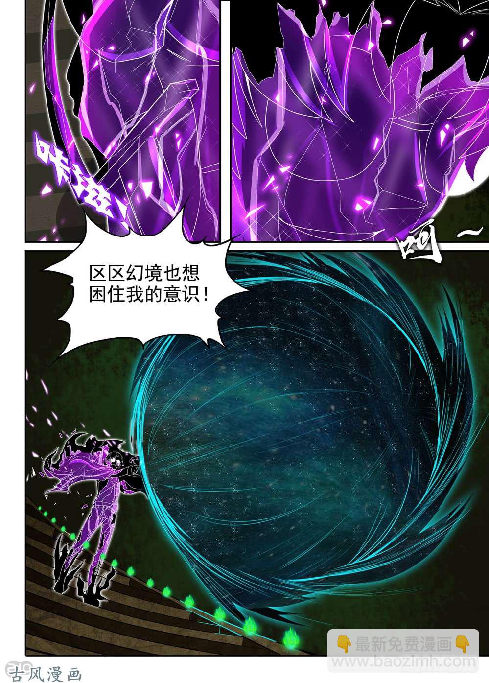第435墓：黑虎讨伐战&bull;十四-第447话