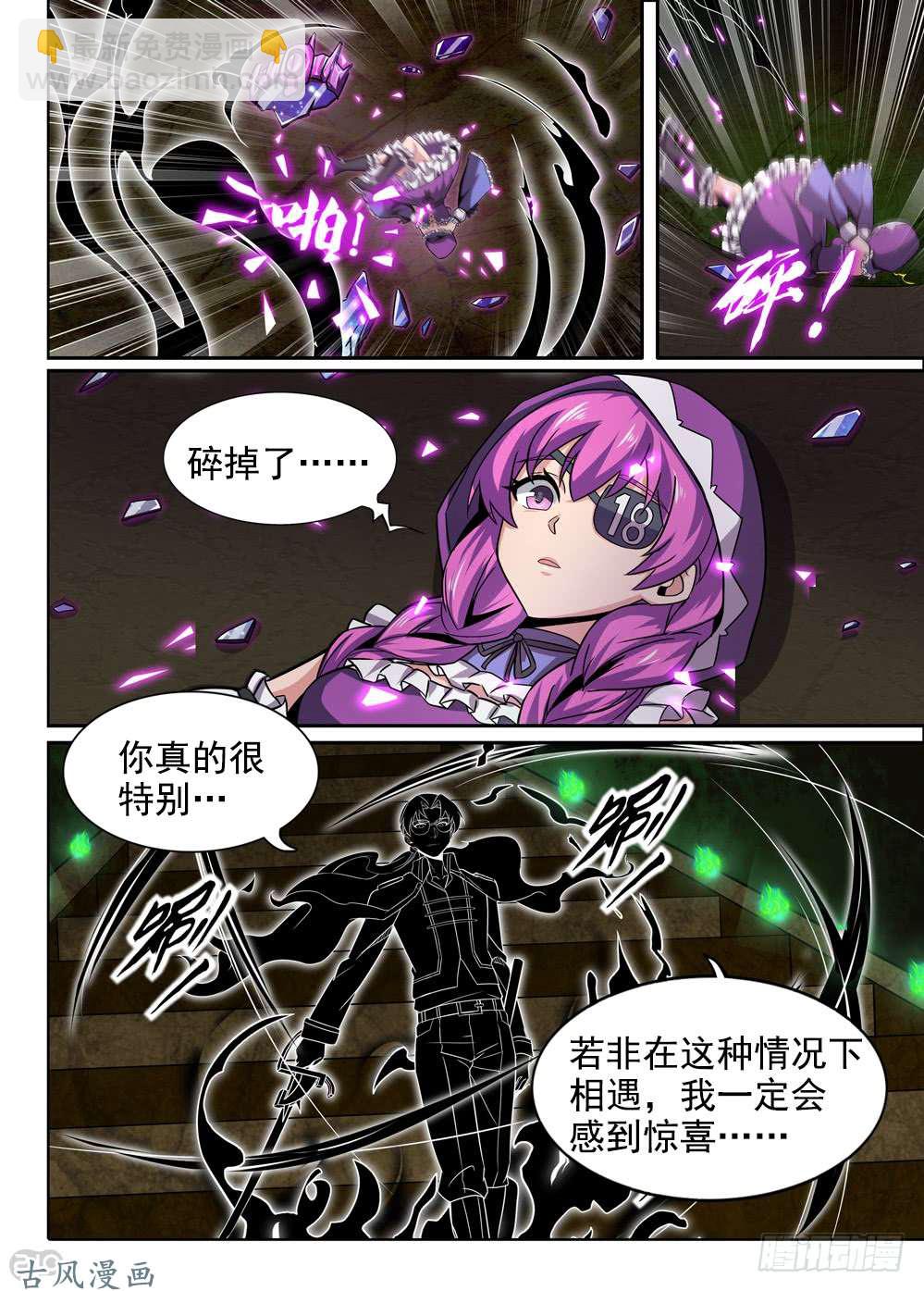 第435墓：黑虎讨伐战&bull;十四-第447话