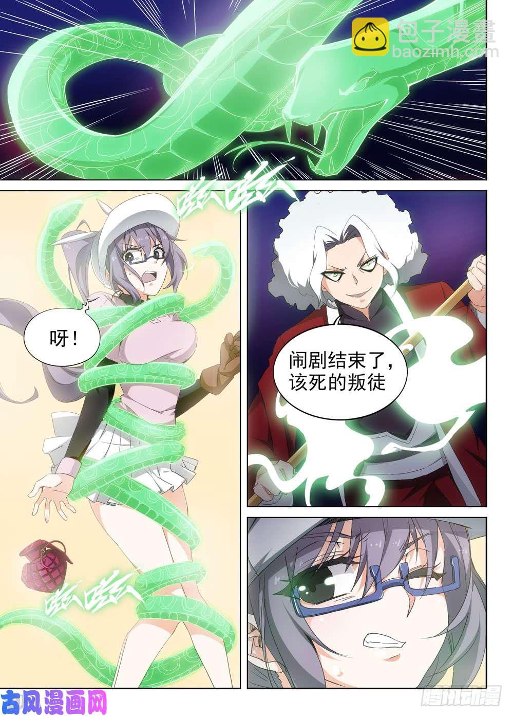 第437墓：黑虎讨伐战&bull;十六-第449话