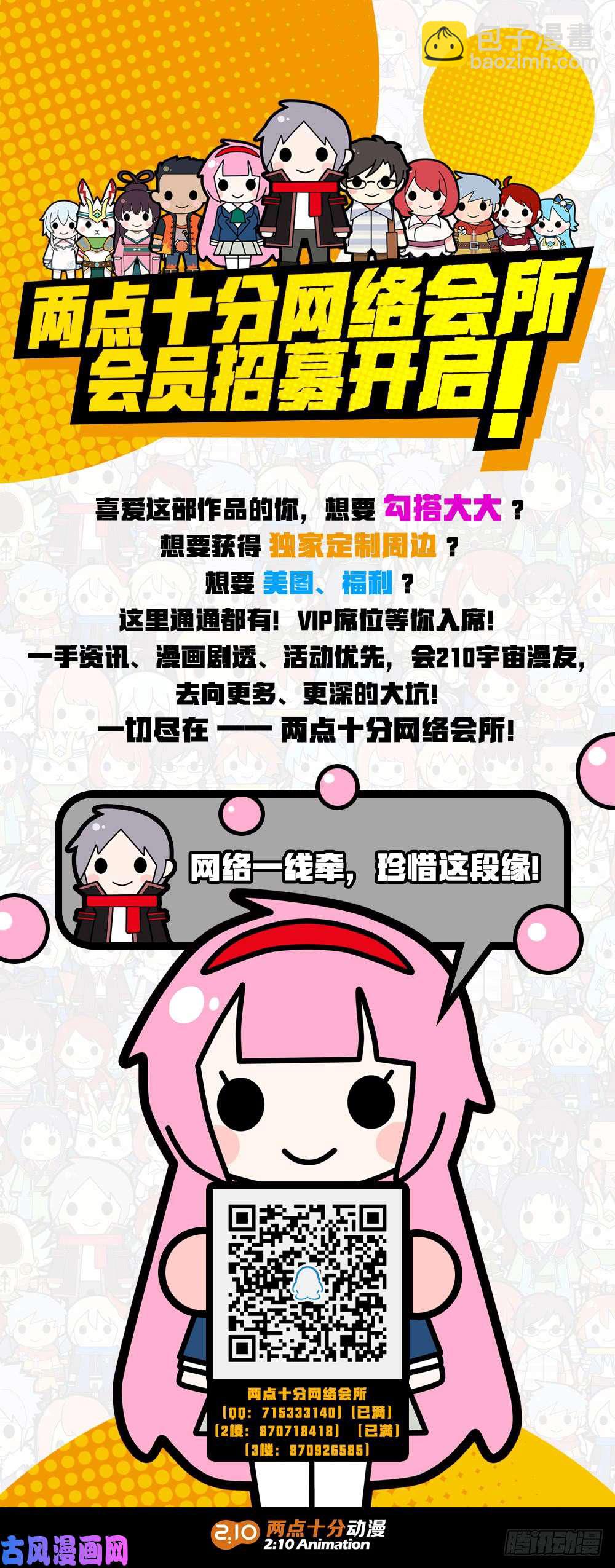第437墓：黑虎讨伐战&bull;十六-第449话