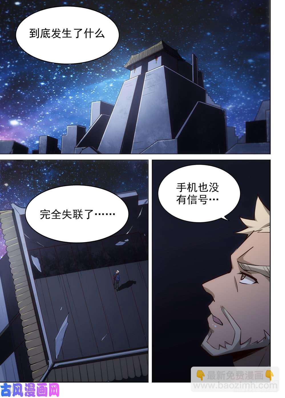 第437墓：黑虎讨伐战&bull;十六-第449话