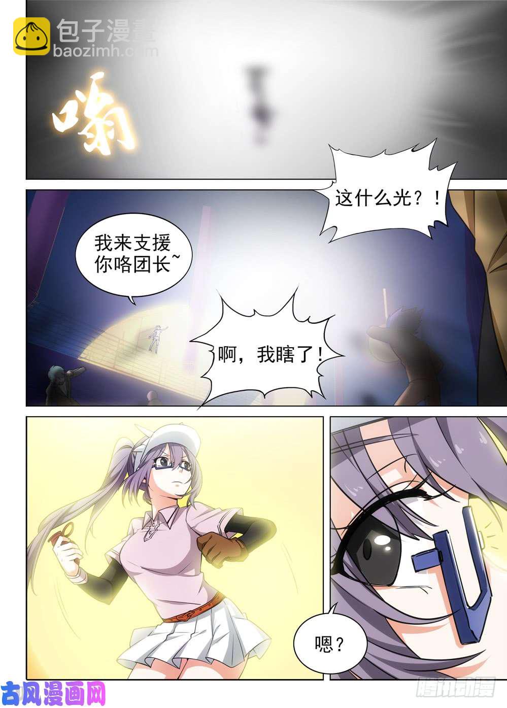 第437墓：黑虎讨伐战&bull;十六-第449话