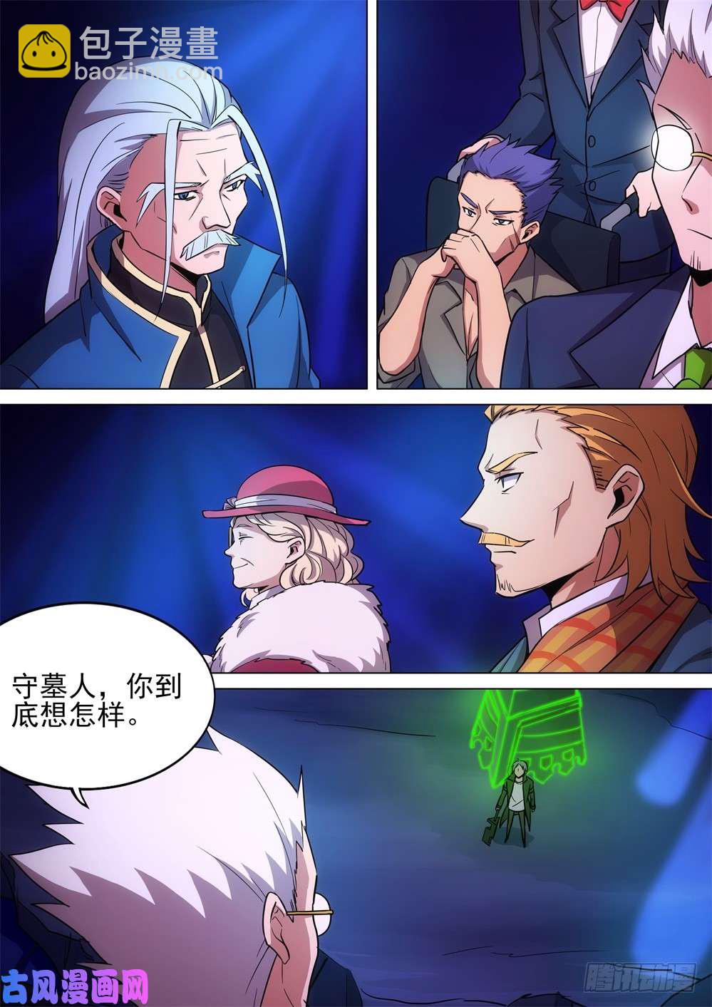 第439墓：对峙-第451话