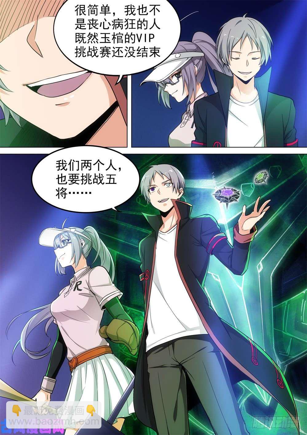 第439墓：对峙-第451话