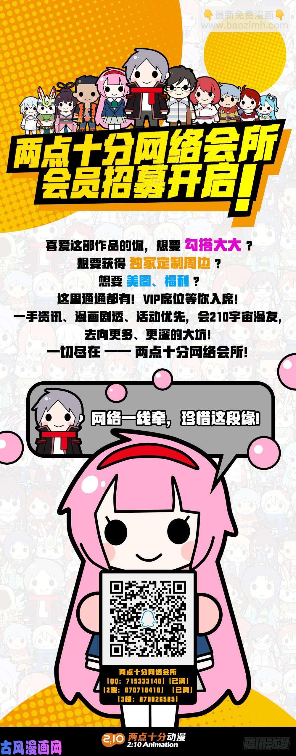 第439墓：对峙-第451话