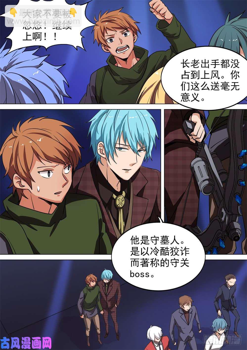 第439墓：对峙-第451话