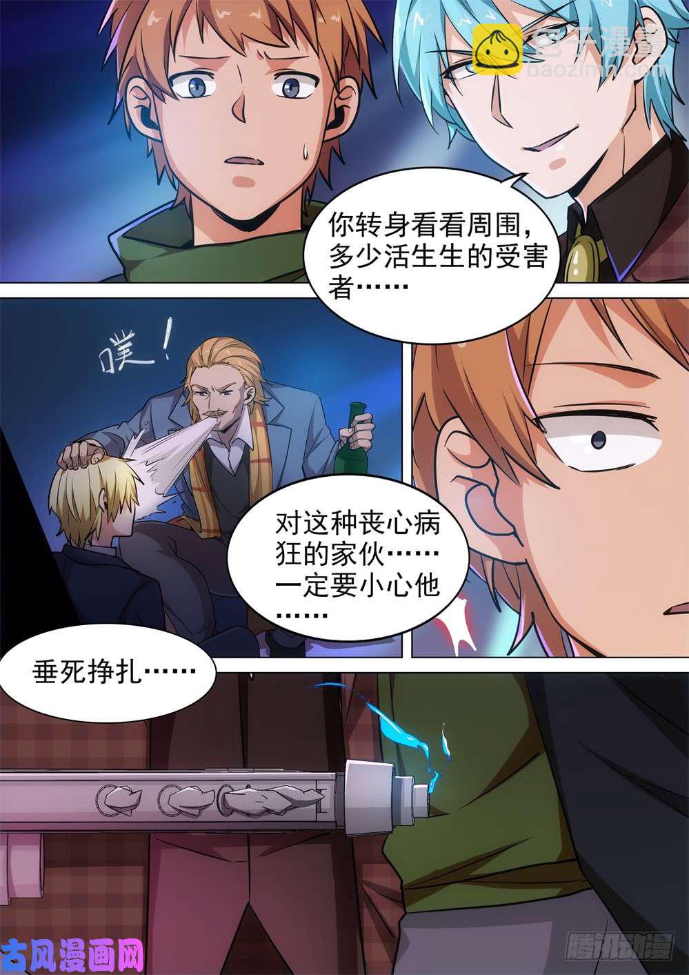 第439墓：对峙-第451话