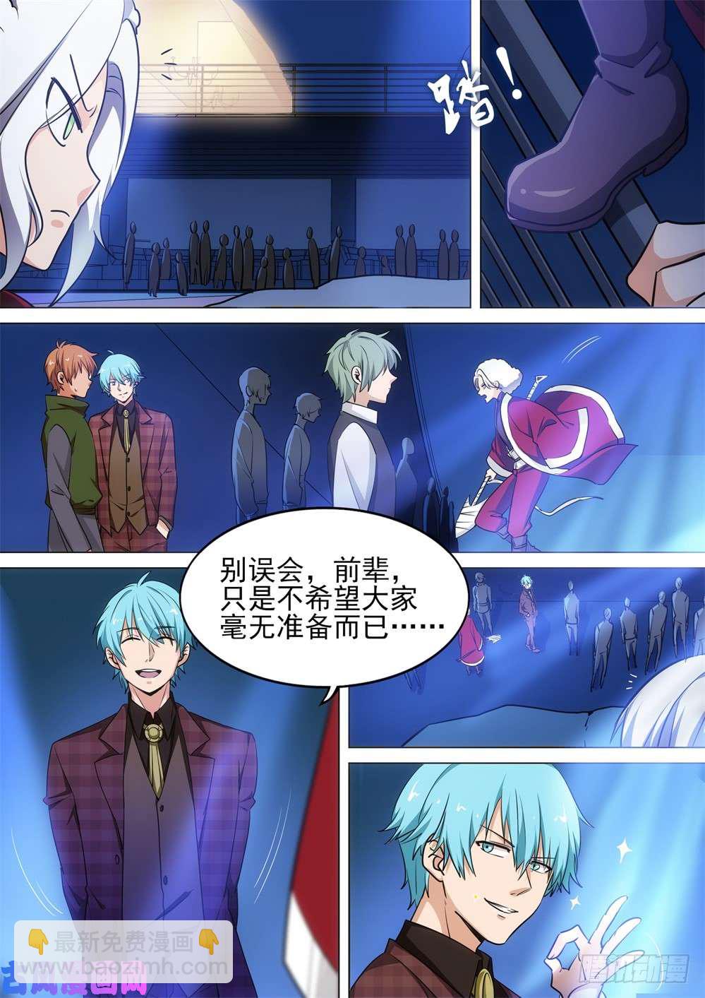 第439墓：对峙-第451话