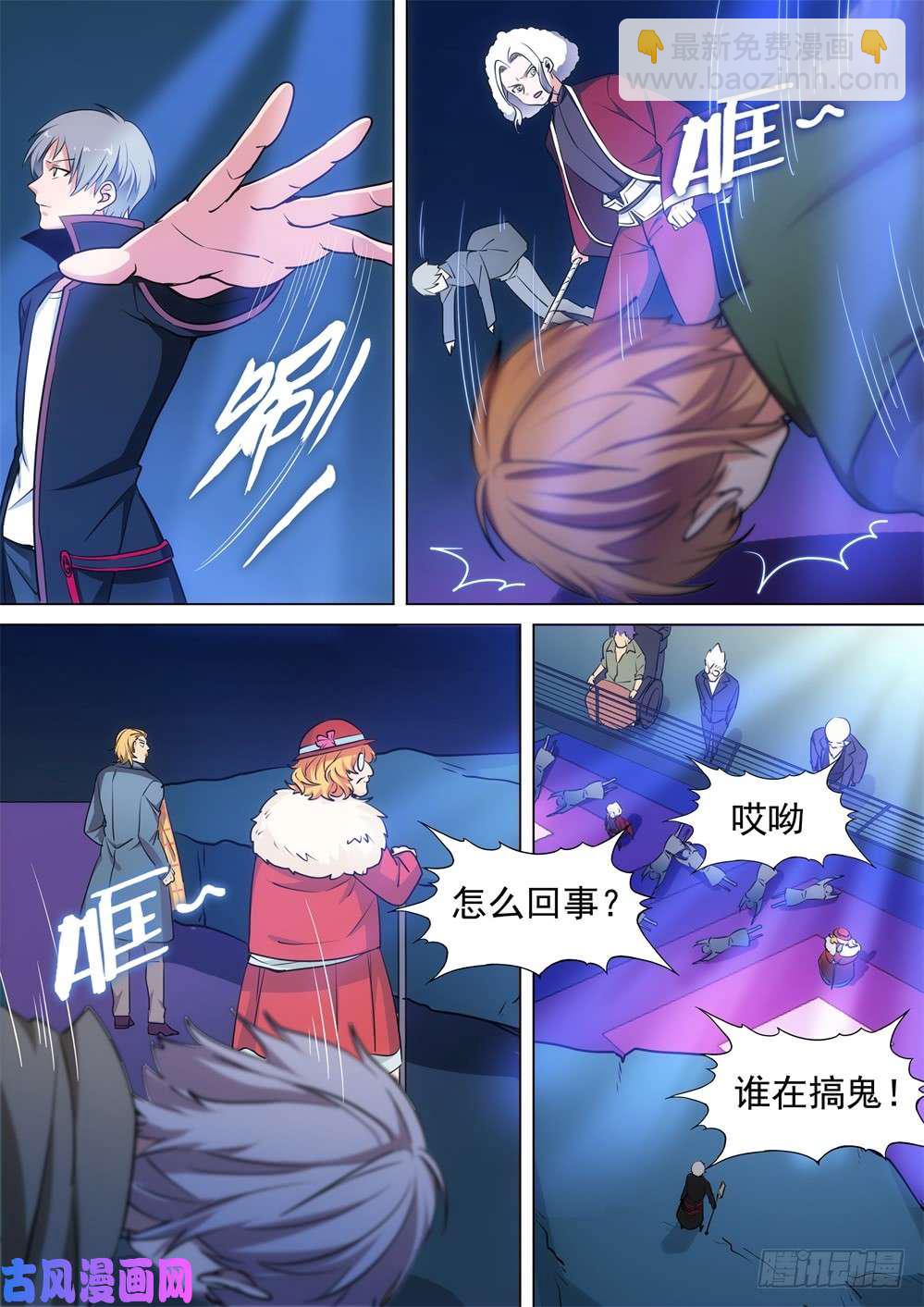 第439墓：对峙-第451话