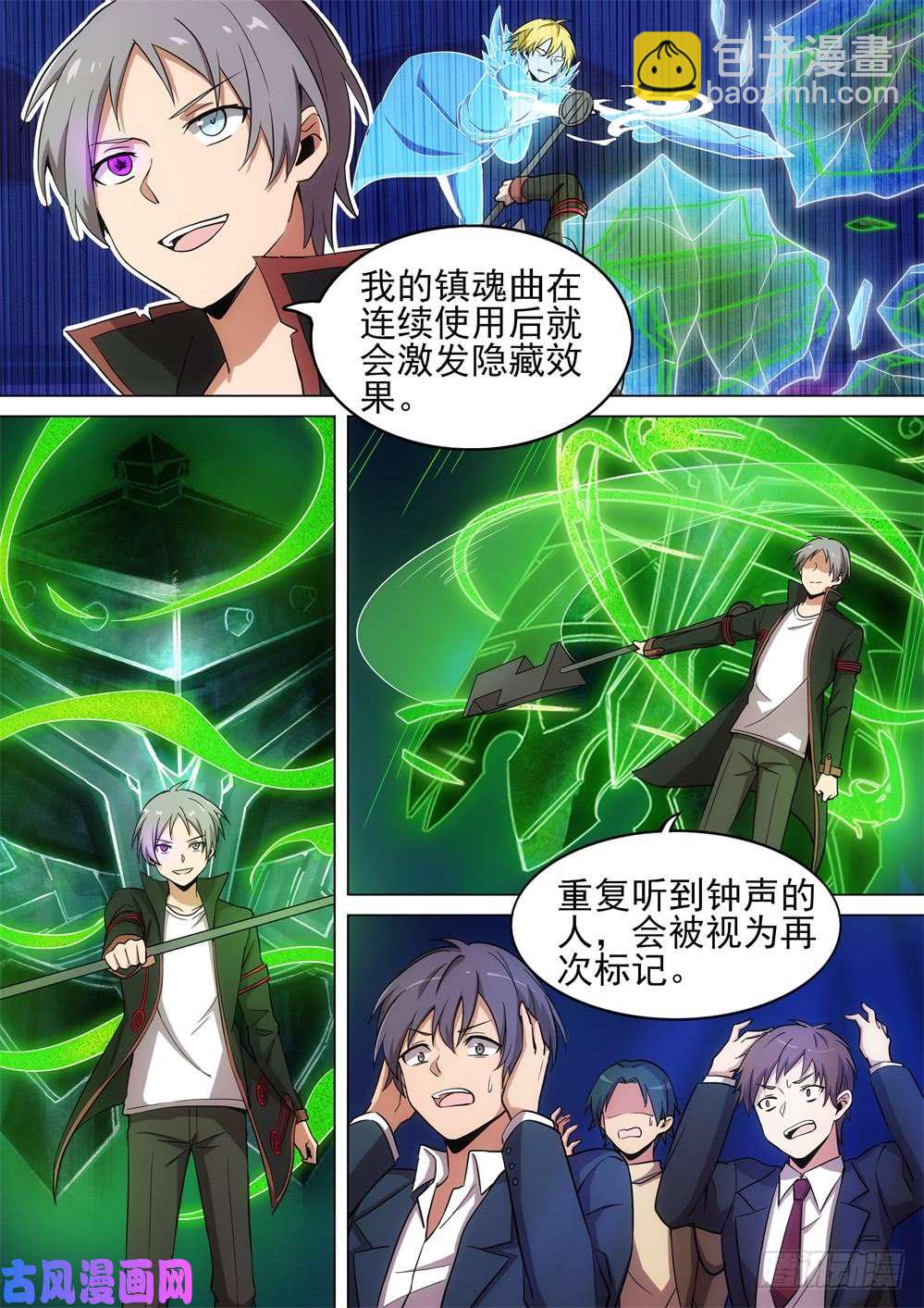 第439墓：对峙-第451话
