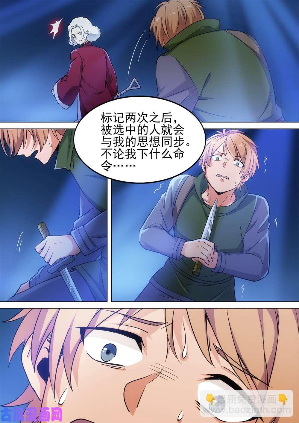 第439墓：对峙-第451话