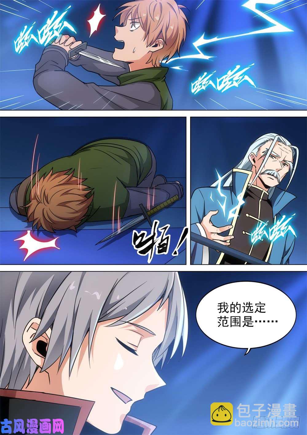 第439墓：对峙-第451话