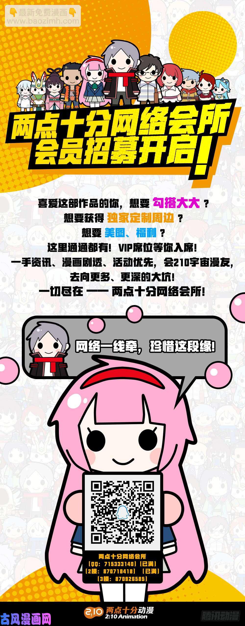 第441墓：战况-第453话