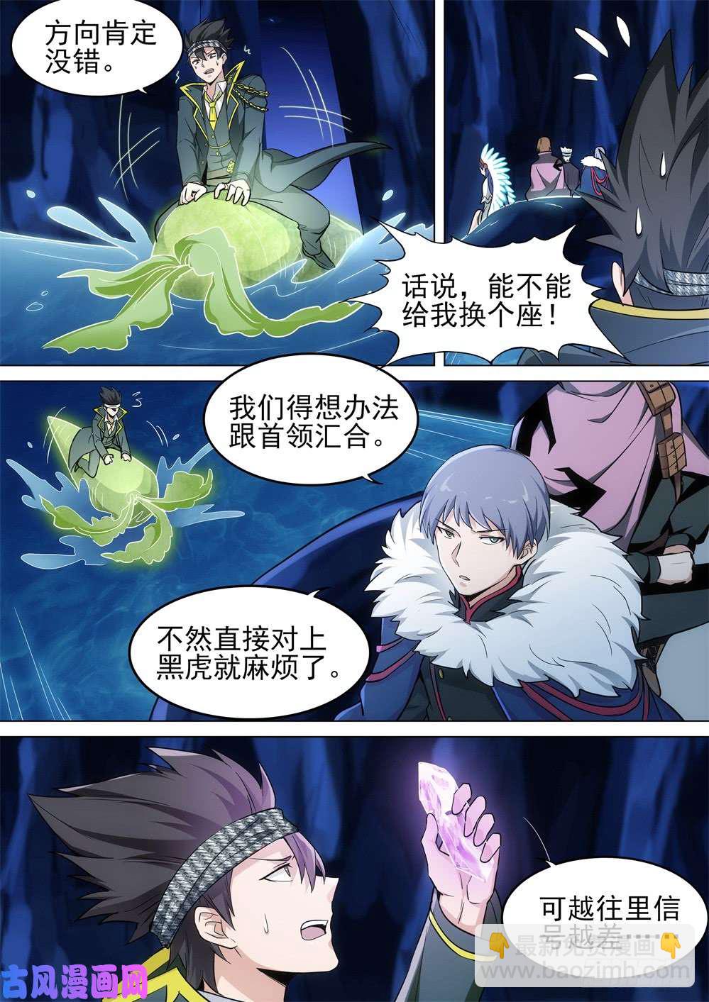 第441墓：战况-第453话