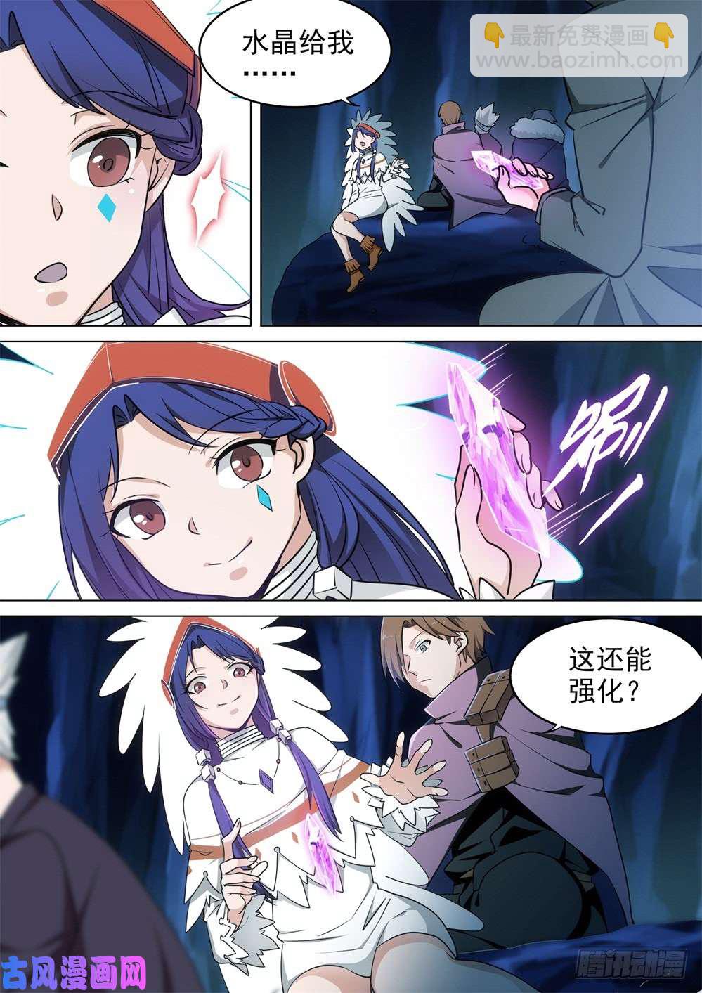 第441墓：战况-第453话