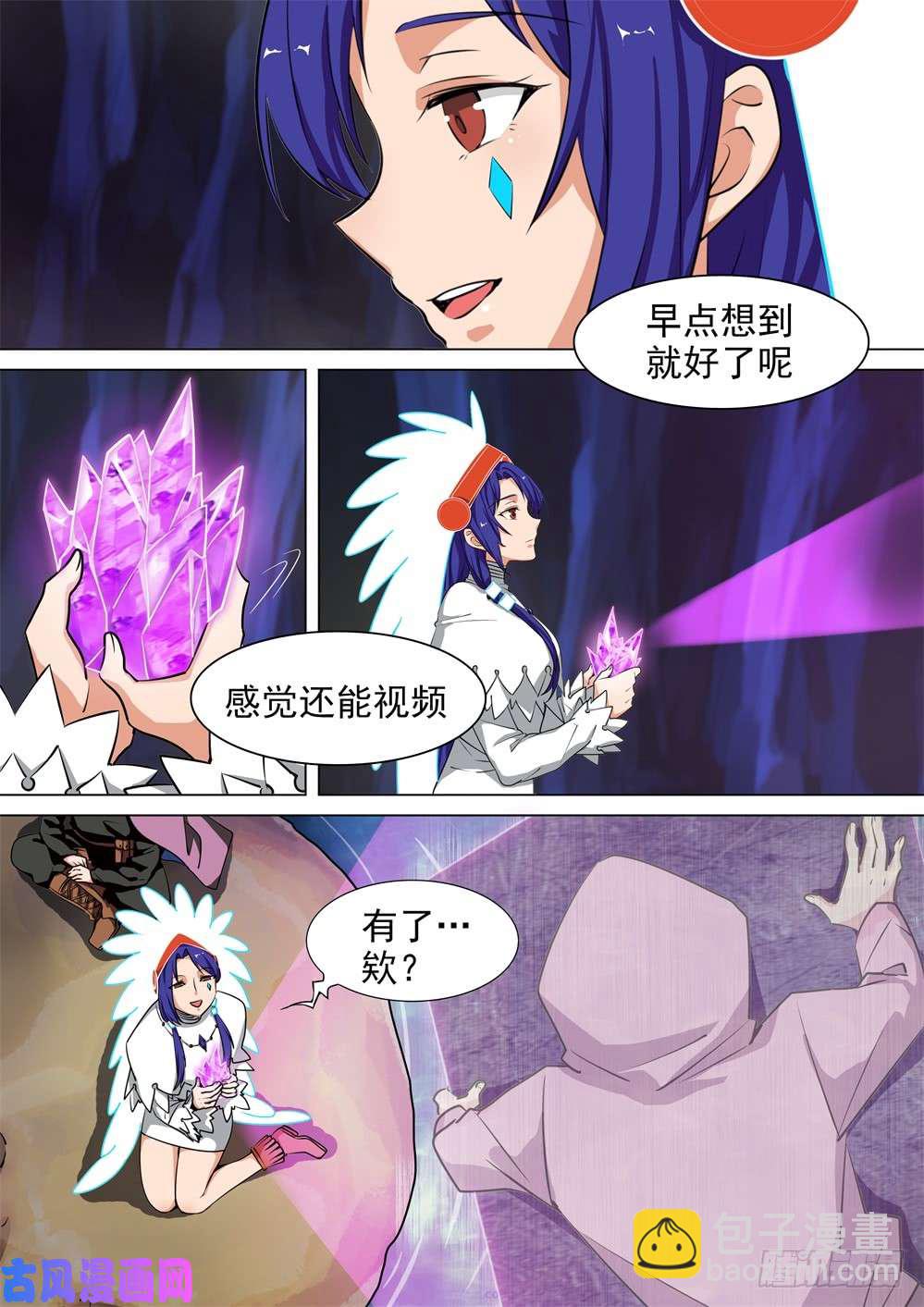 第441墓：战况-第453话