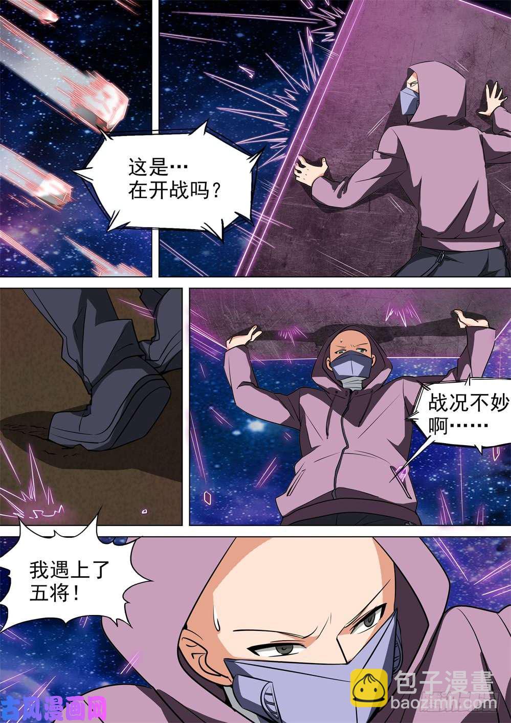 第441墓：战况-第453话