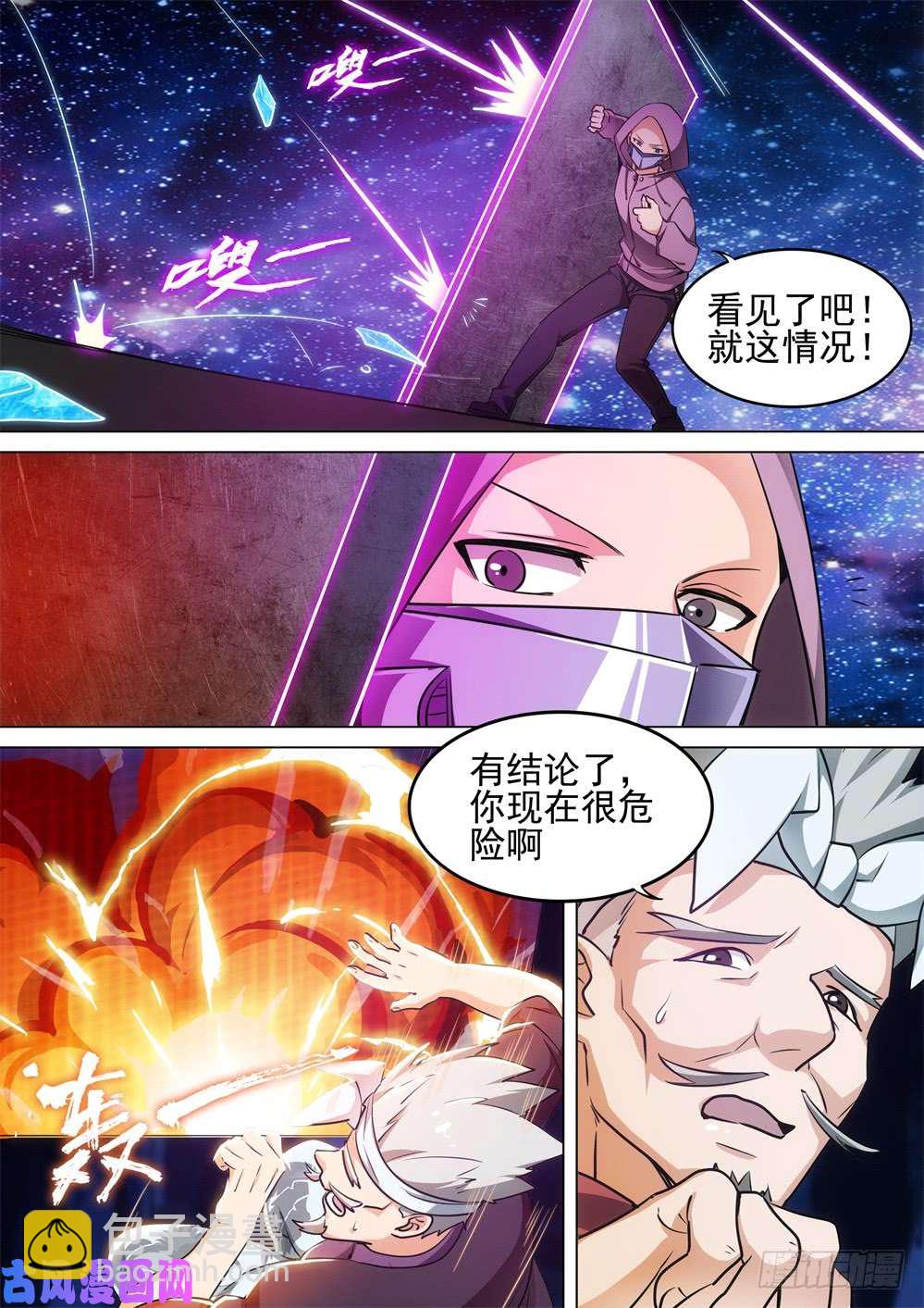 第441墓：战况-第453话