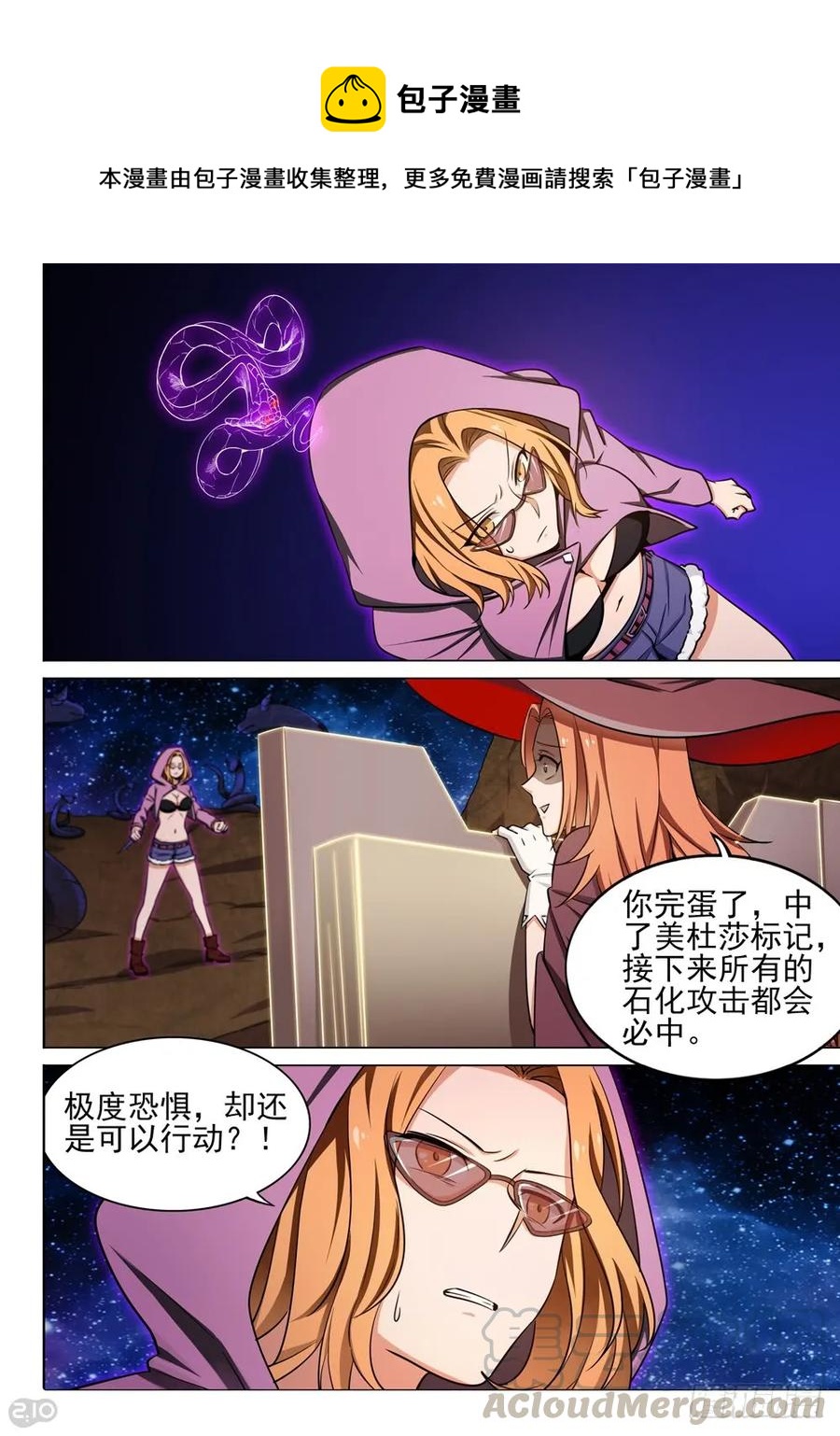 第443墓：机关-第445话