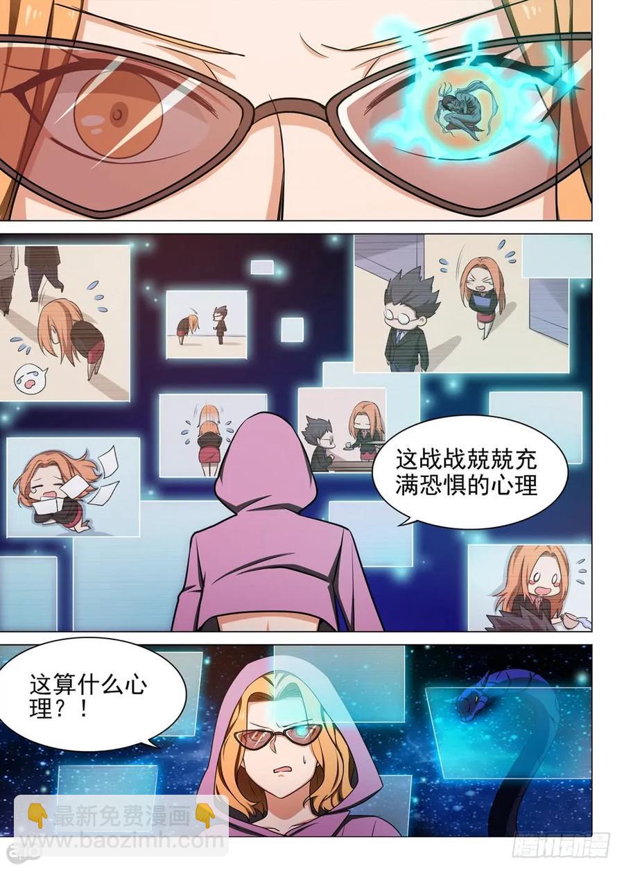 第443墓：机关-第445话