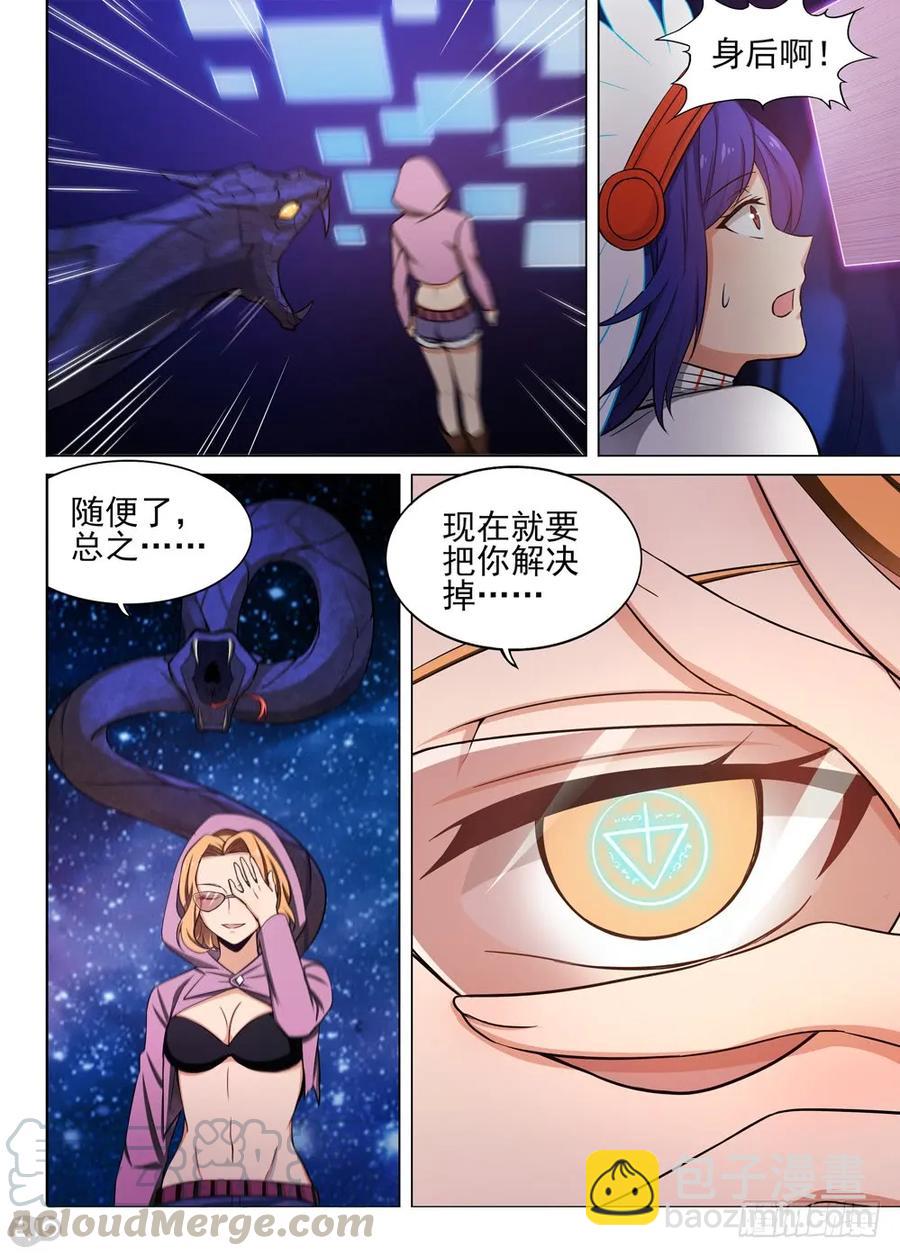 第443墓：机关-第445话