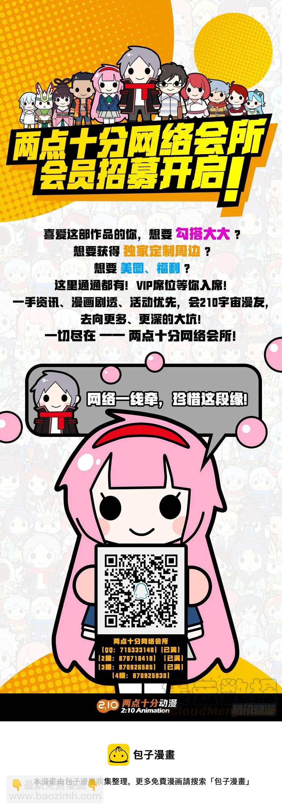 第443墓：机关-第445话